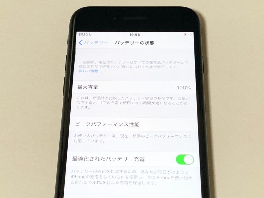 Iphone 8のバッテリーを自分で交換してみた話 Ip Repair Lab